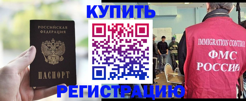 временная регистрация недорого в Усть-Джегуте
