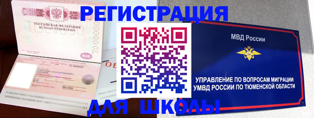 прописка в квартире в Усть-Джегуте